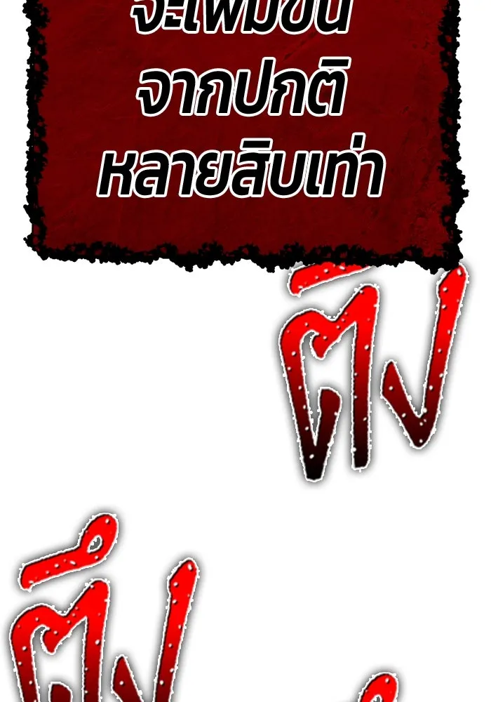 +99 ท่อนไม้พร้อมบวก ตอนที่ 31 ศัตรูที่แข็งแกร่งที่สุด (4) รูปที่ 400