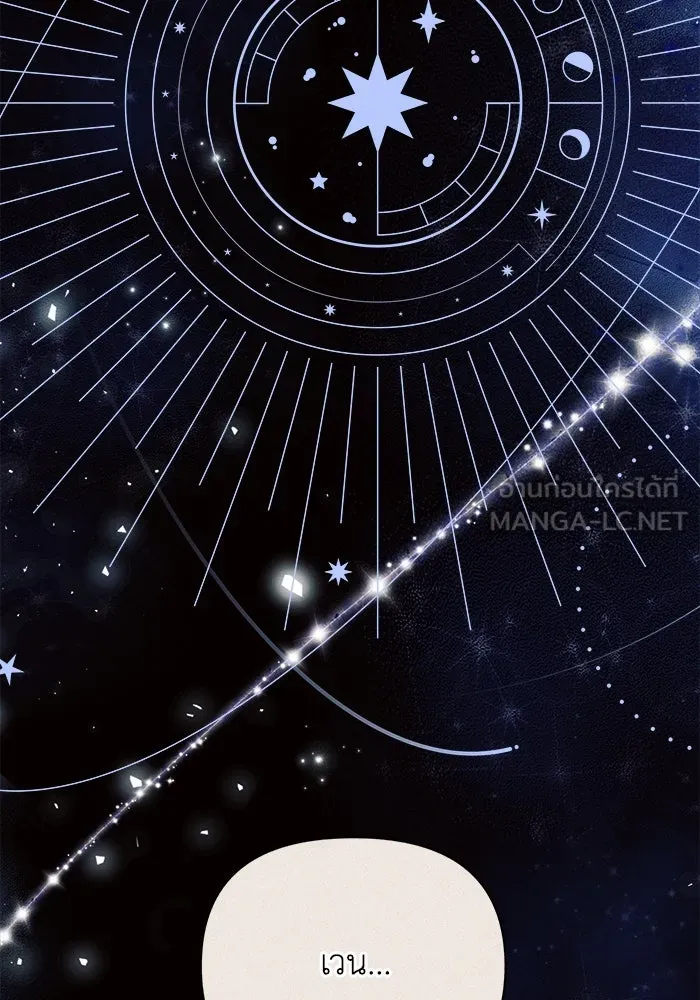 แอชสตาร์ต ตอนที่ 38 รูปที่ 39