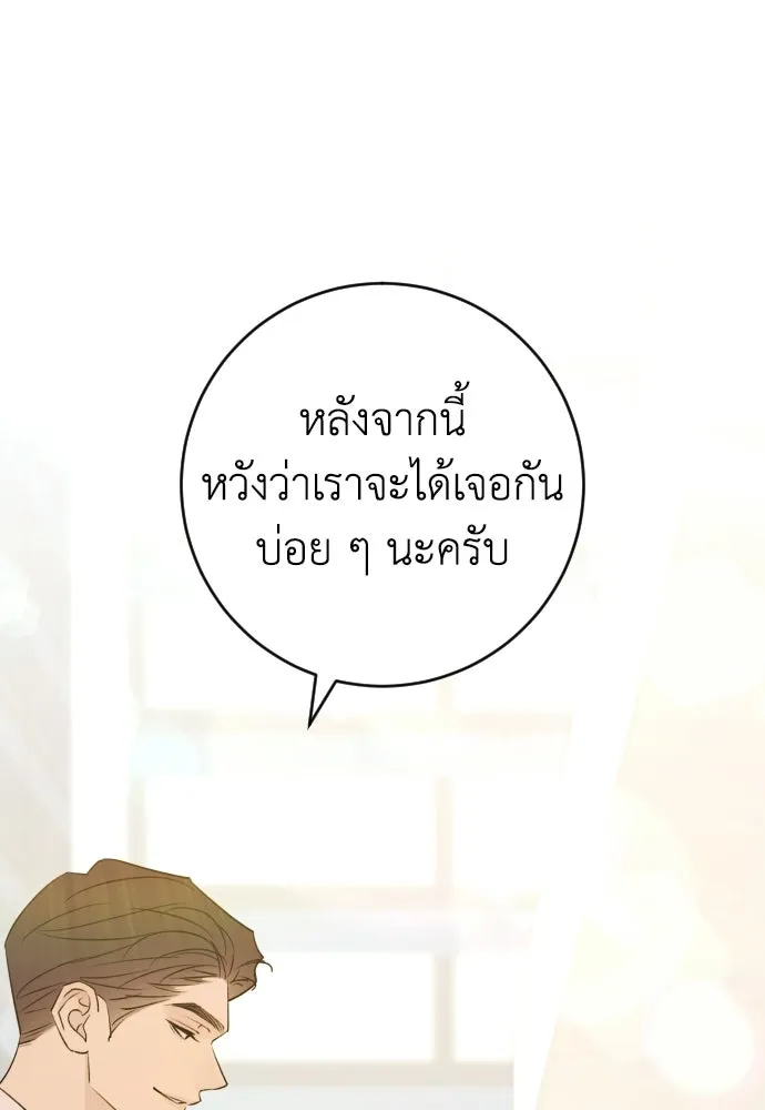 รักไร้ราคา ตอนที่ 59 รูปที่ 44