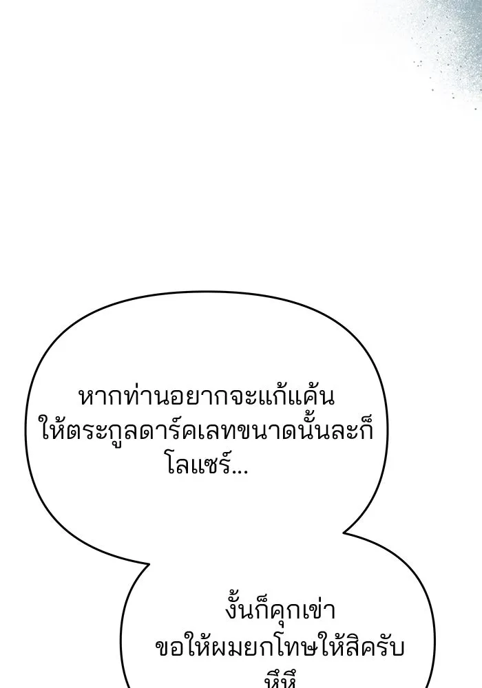 เกมรักจับสามี ตอนที่ 38 รูปที่ 58