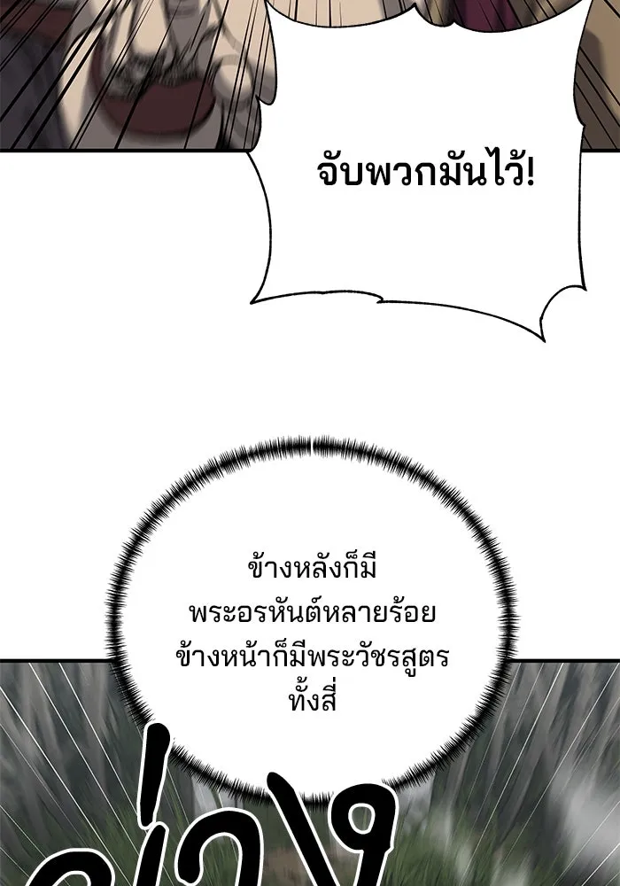 คุณปู่จอมยุทธกับหลานสาวสุดแกร่ง ตอนที่ 64 รูปที่ 59