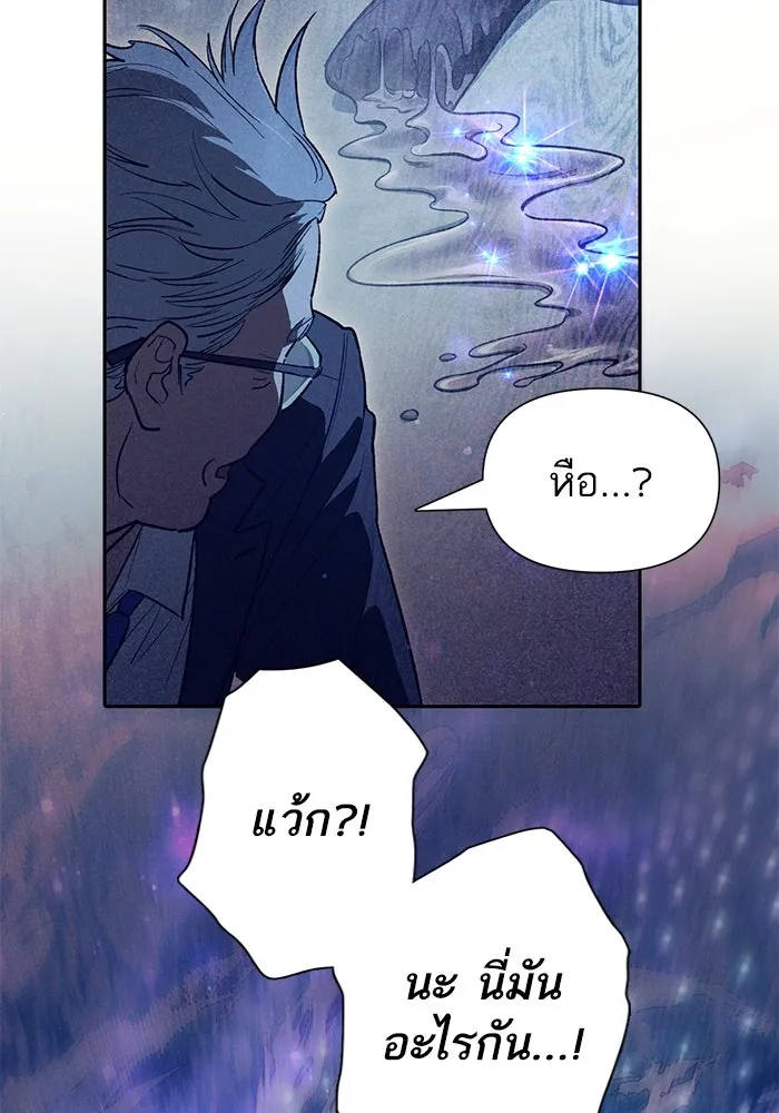 My S-Class Hunters ตอนที่ 137 งูเพชร เบลลาเร่ รูปที่ 13