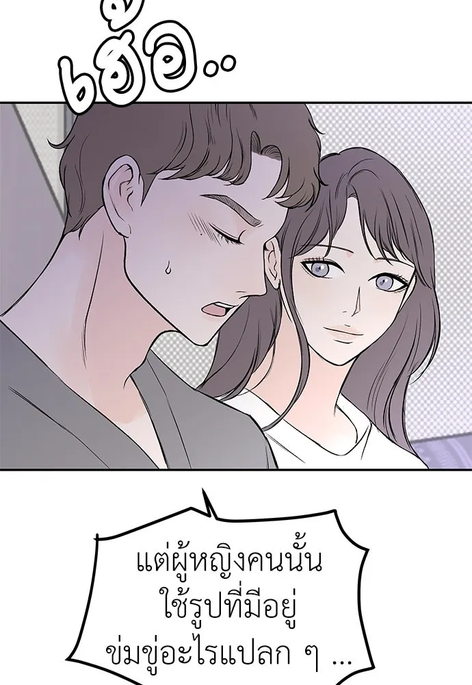 ถ่านไฟเราไม่เก่าเลย ตอนที่ 35 รูปที่ 80