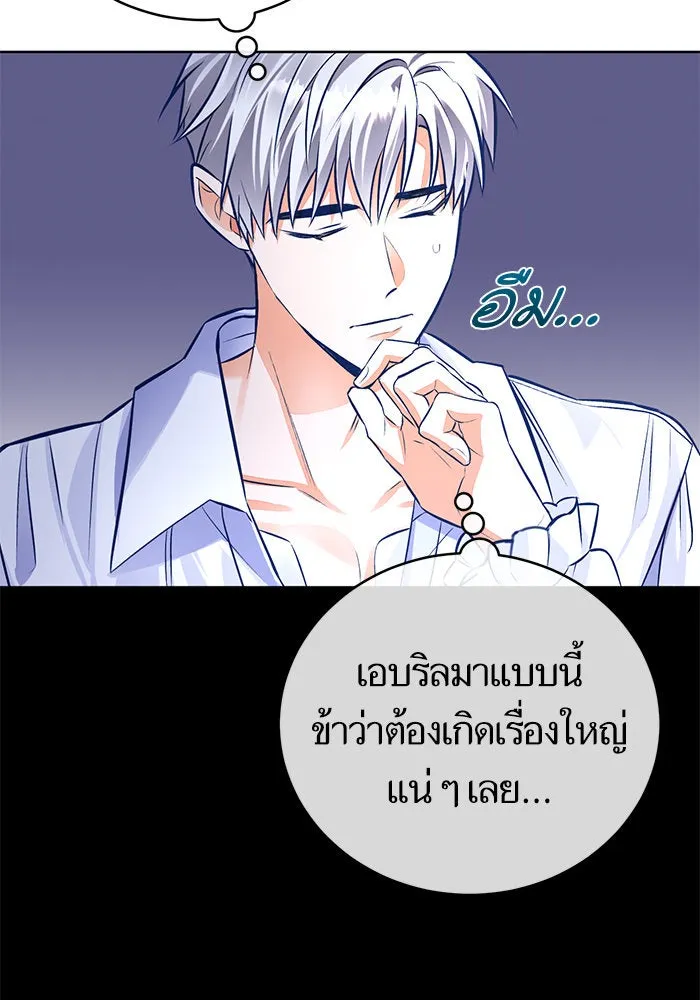 บุตรีดยุกขอไม่แต่งงานbrกับหนุ่มในฝัน ตอนที่ 45 รูปที่ 31