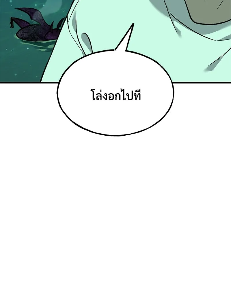 ปลูกผักพิชิตหอคอย ตอนที่ 101 รูปที่ 149