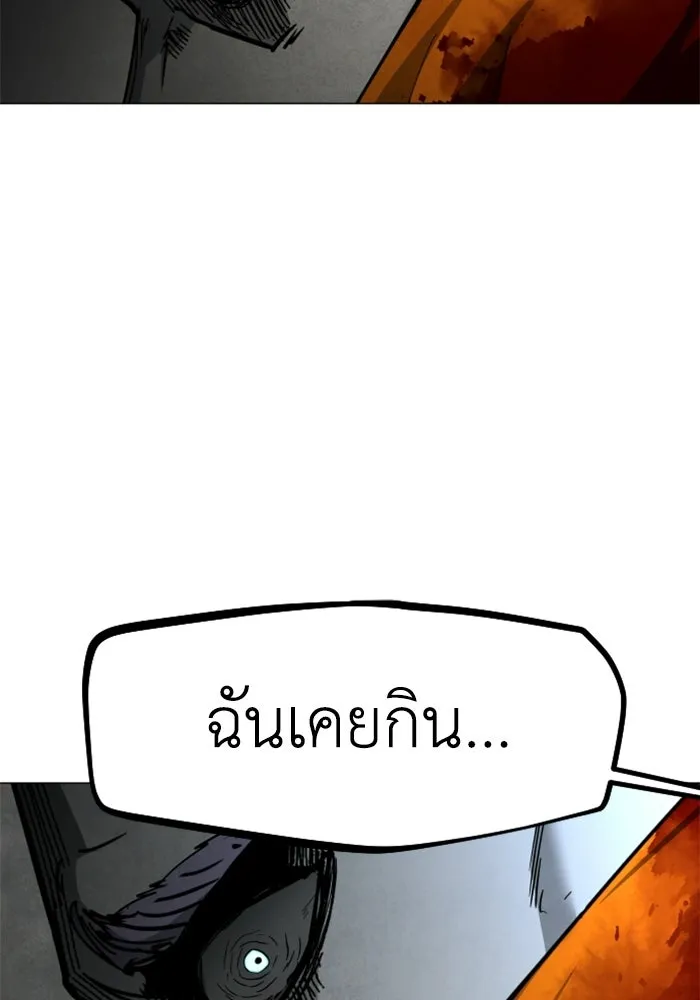 FOG LAND ตอนที่ 26 รูปที่ 97