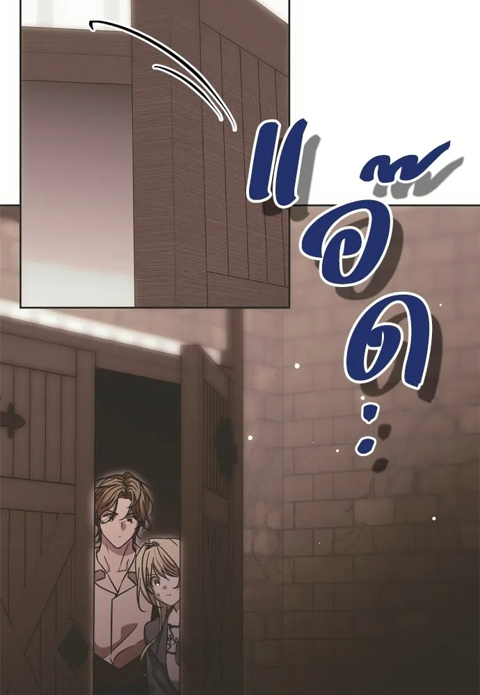 คมเขี้ยวชำระแค้น ตอนที่ 32 รูปที่ 52