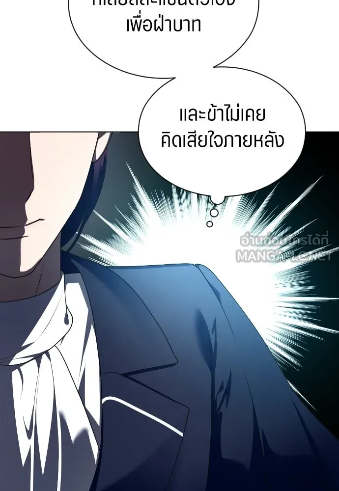 ชิงชีวิตพลิกลิขิตชะตา ตอนที่ 245. งานเลี้ยงสุดท้าย รูปที่ 66