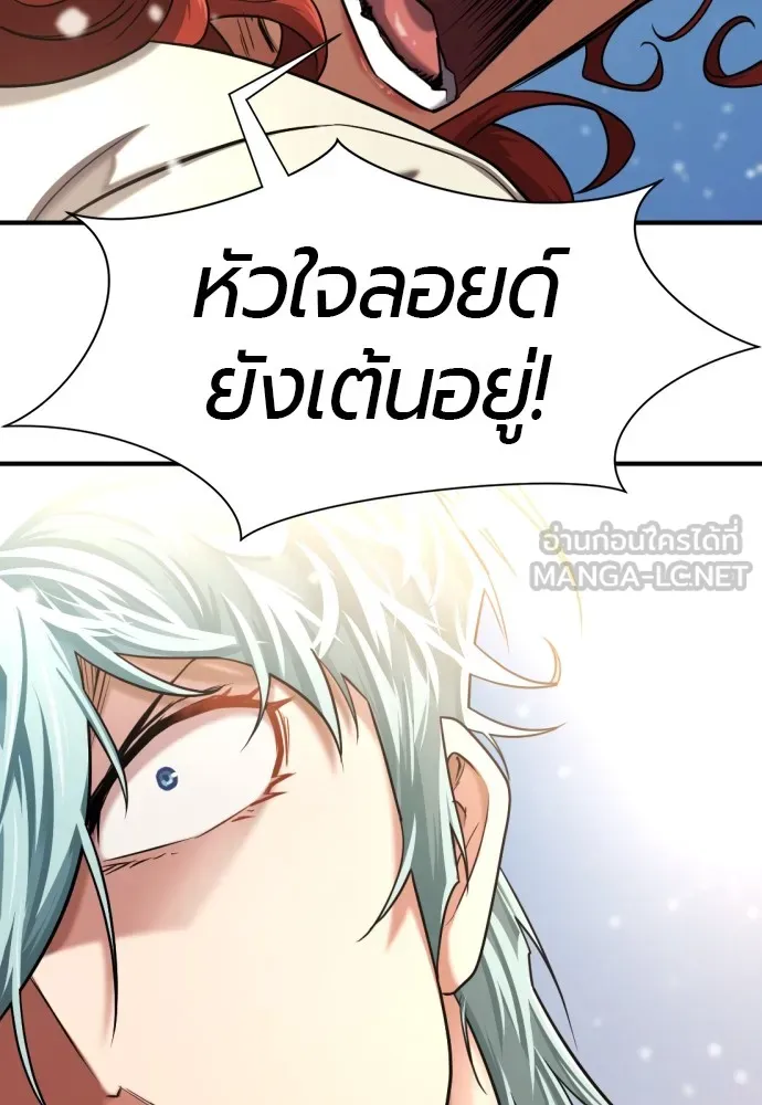 ยอดสถาปนิกผู้พิทักษ์อาณาจักร ตอนที่ 139 รูปที่ 24