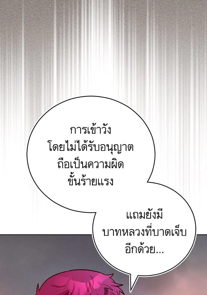 บุตรีดยุกขอไม่แต่งงานbrกับหนุ่มในฝัน ตอนที่ 68 รูปที่ 112