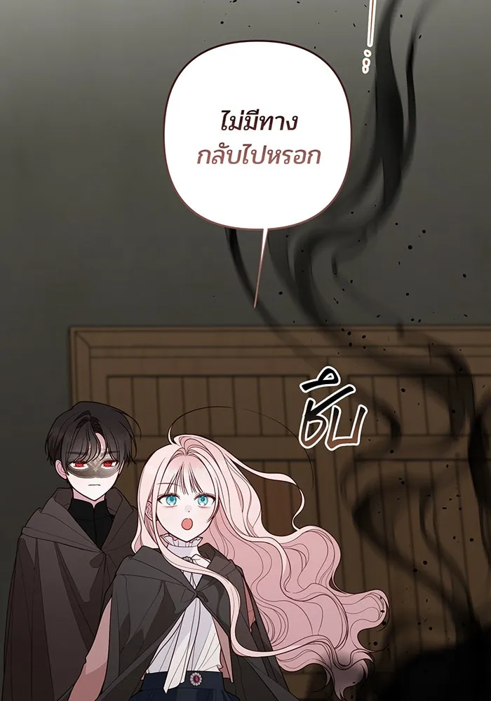 หนูน้อยทรราช ตอนที่ 116 รูปที่ 115