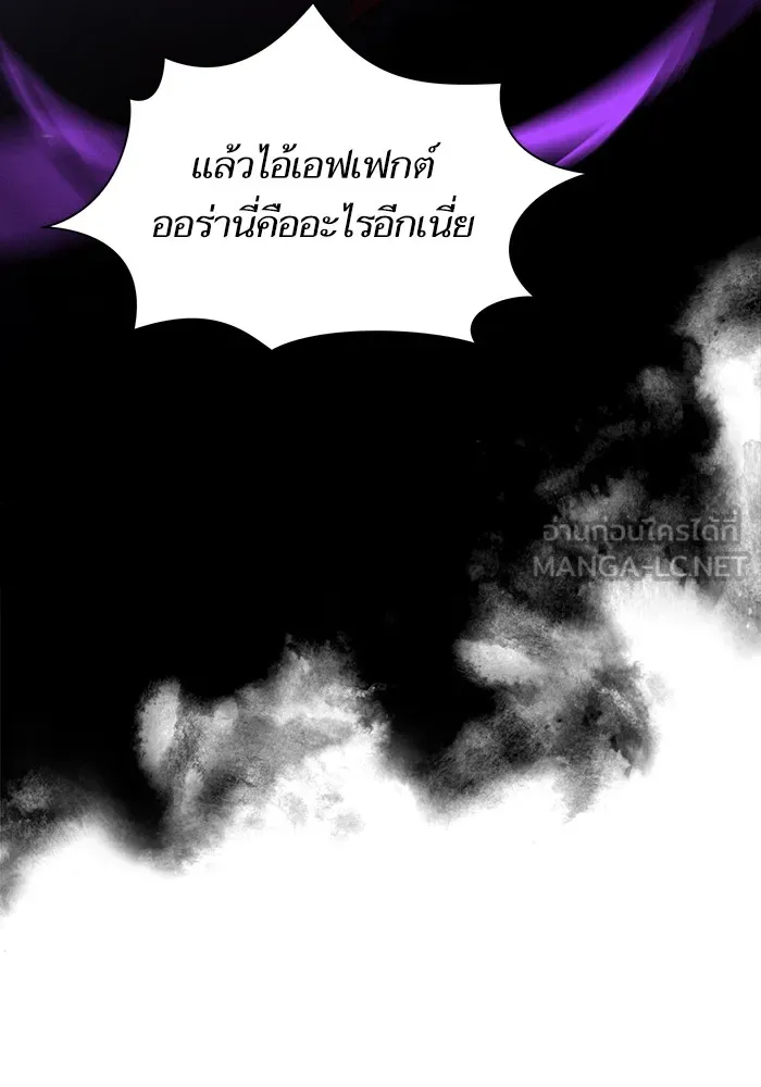 ผู้เล่นขั้นเทพแห่งหอคอยฝึกสอน ตอนที่ 13 รูปที่ 54