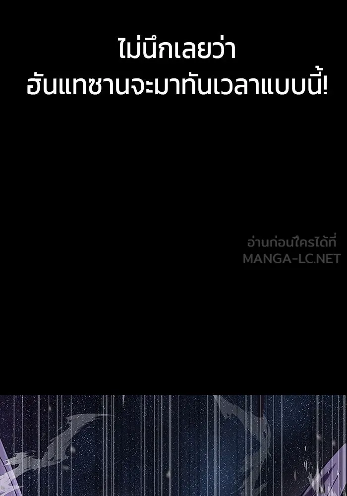 เพลเยอร์นักกินเหล็ก ตอนที่ 23 รูปที่ 9