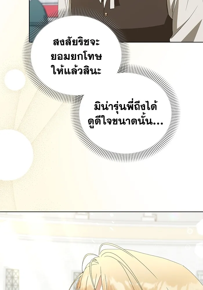 ชีวิตใหม่ในตระกูลมือสังหาร ตอนที่ 57 รูปที่ 43