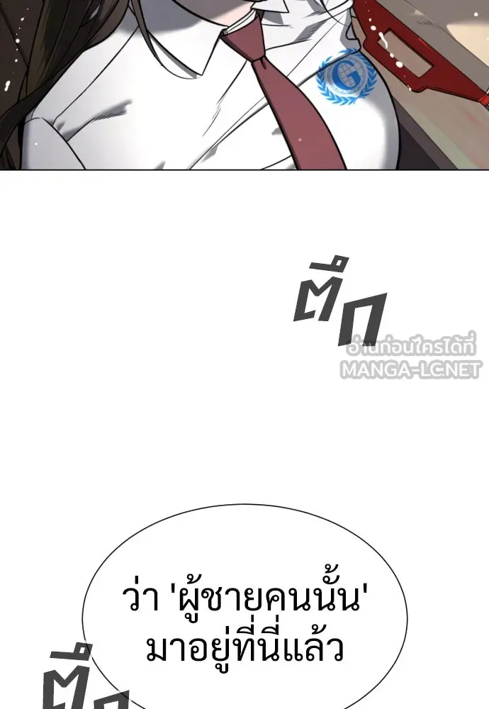 นักฆ่าย้อนวัย ตอนที่ 17 รูปที่ 3
