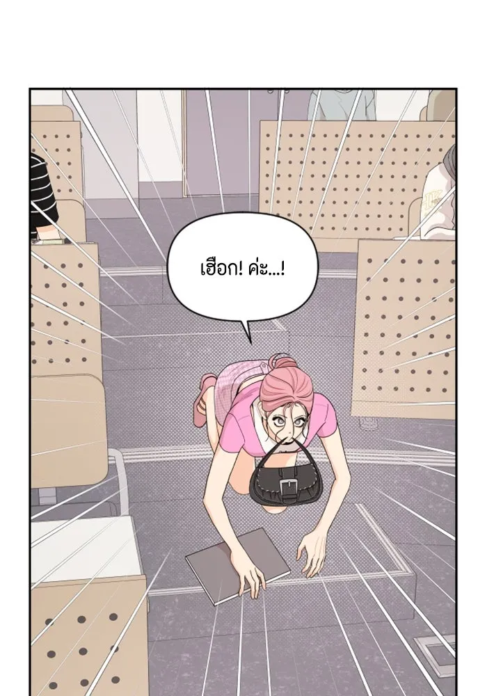 จริง ๆ แล้ว โอบารัมน่ะ… ตอนที่ 37 รูปที่ 22