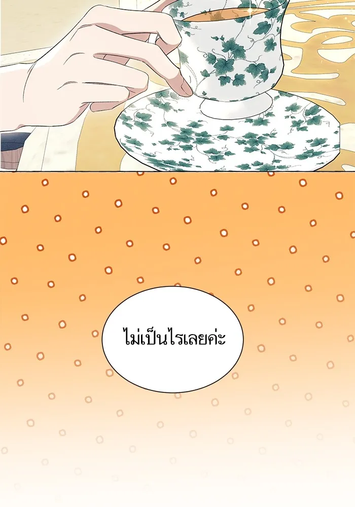 นึกว่าเป็นอิเซไคธรรมดา ตอนที่ 8 รูปที่ 13