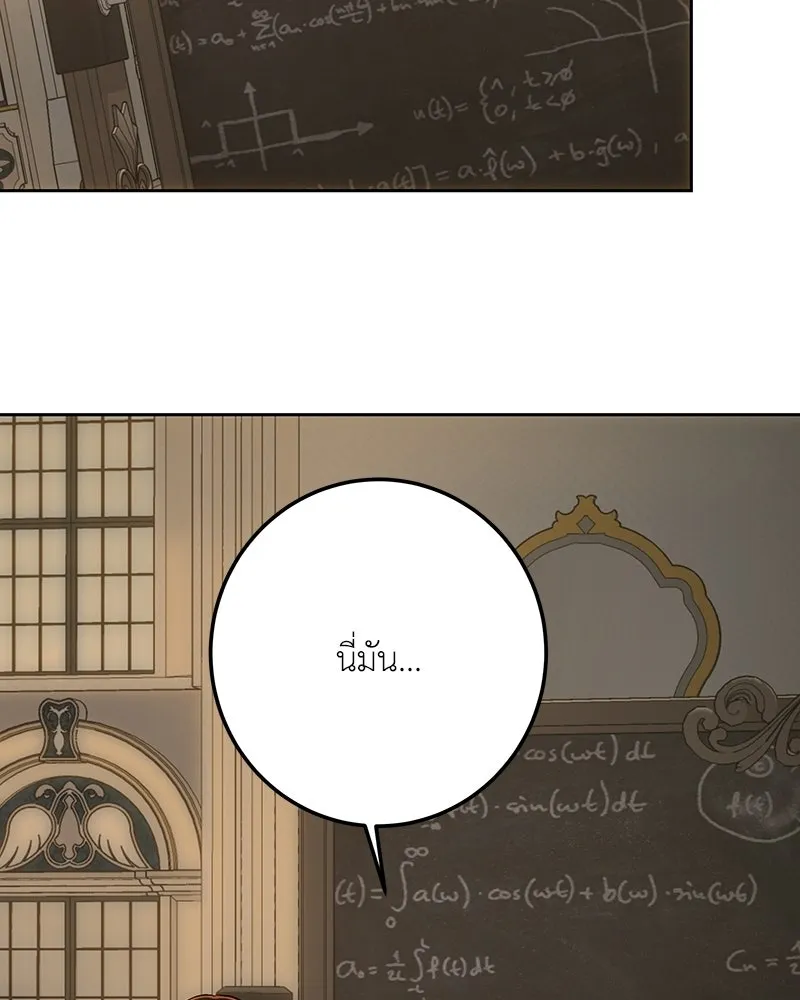 เจ้าหญิงคลั่งแห่งวังหลวง ตอนที่ 142 รูปที่ 73