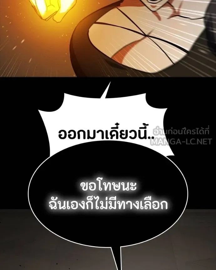 มือสังหารพันธุ์อมตะ ตอนที่ 30 รูปที่ 54