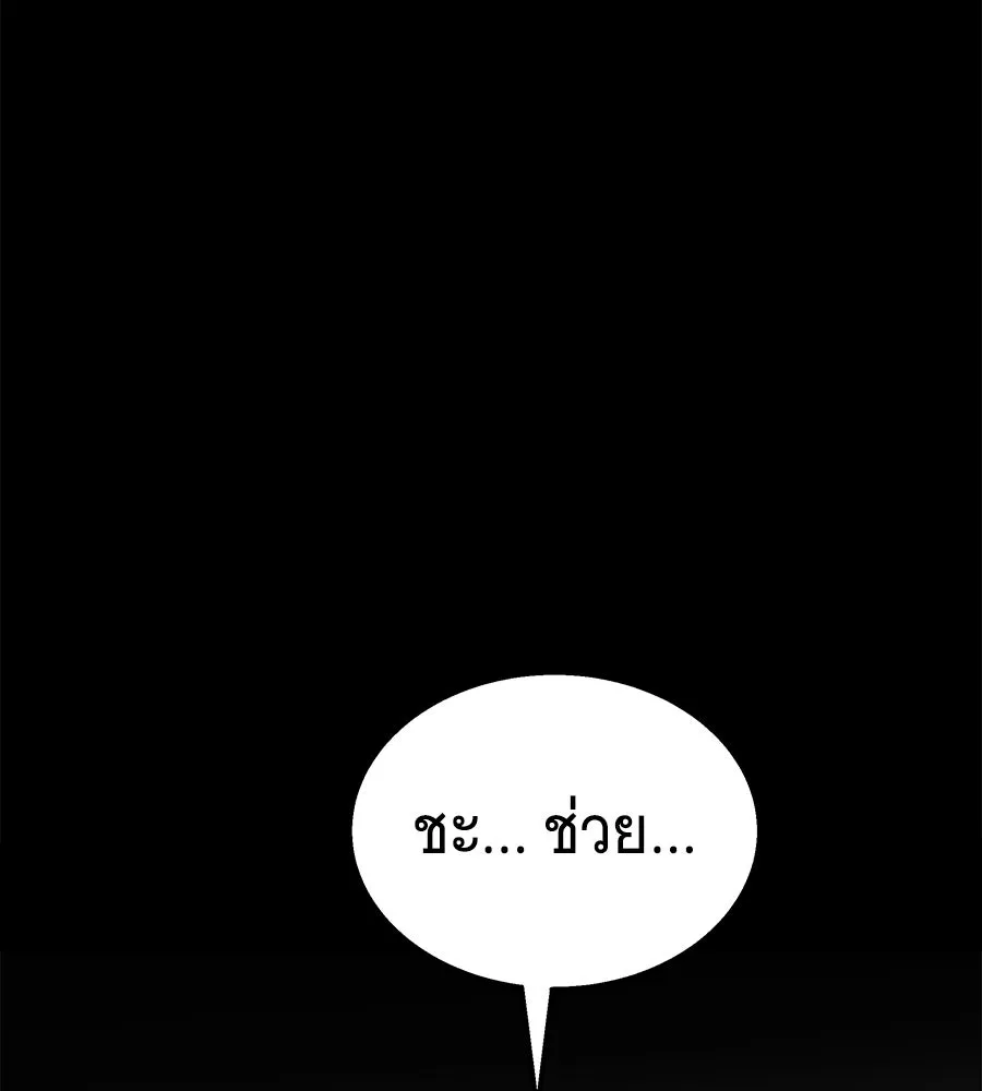 ถึกทนแทงก์แรงก์ C ตอนที่ 1 รูปที่ 175