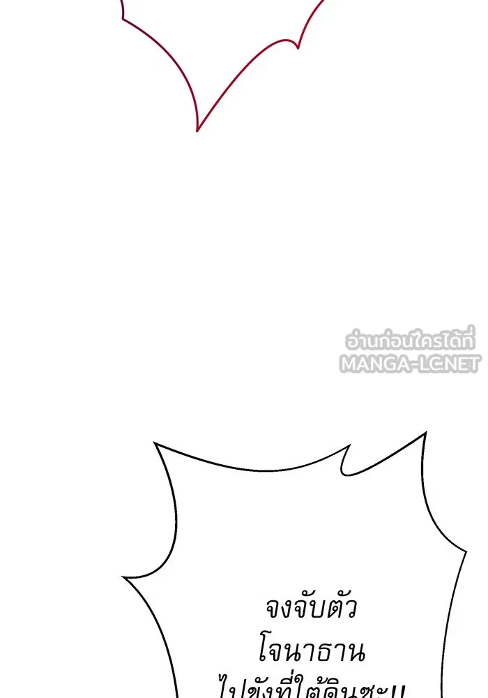 นางร้ายที่ไหนจะมีคุณธรรม ตอนที่ 143 รูปที่ 105