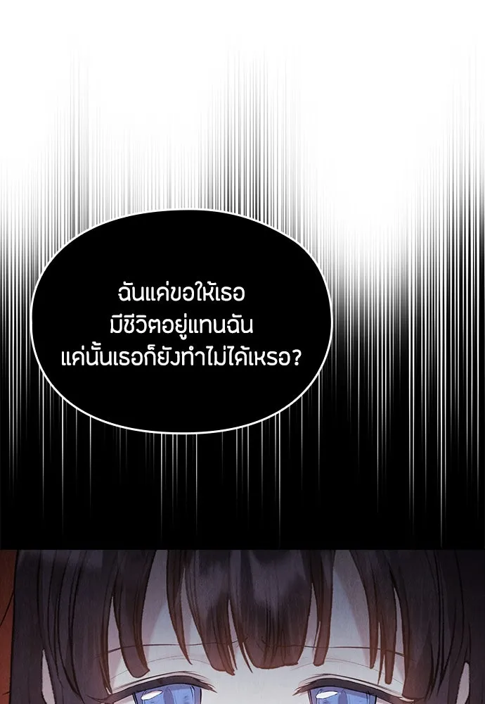 ลูกสาวตัวปลอมของท่านดยุก ตอนที่ 31 รูปที่ 71