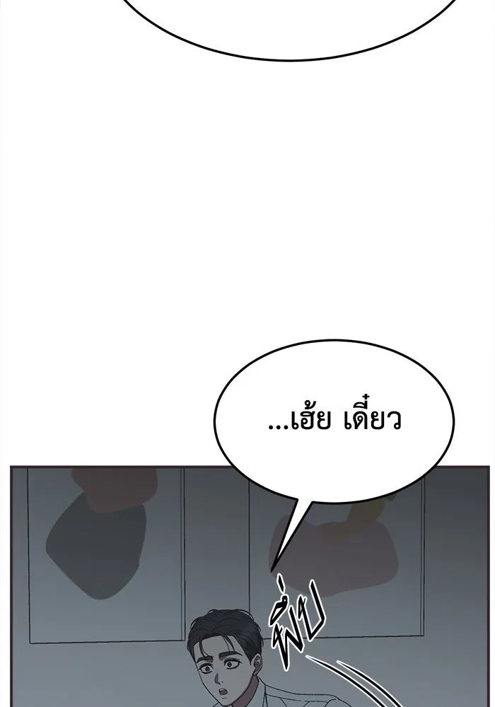 ช่วยเปลี่ยนฉันที ตอนที่ 299. ซีซัน 3 โซอินกุก 7 รูปที่ 136