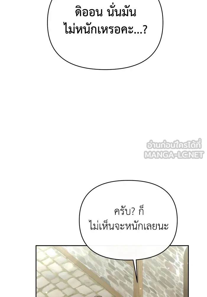 อยู่ดี ๆ ก็มีนางเอกนิยายเป็นเพื่อนบ้าน ตอนที่ 40 รูปที่ 18