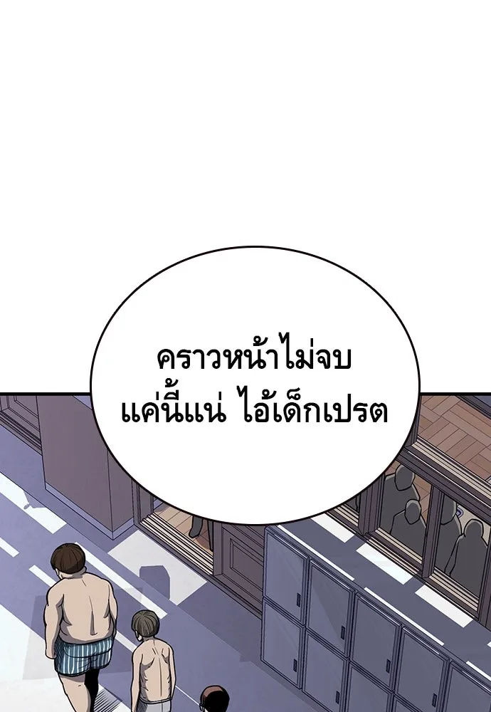 King Game ตอนที่ 7 ติดกับแล้ว! รูปที่ 70