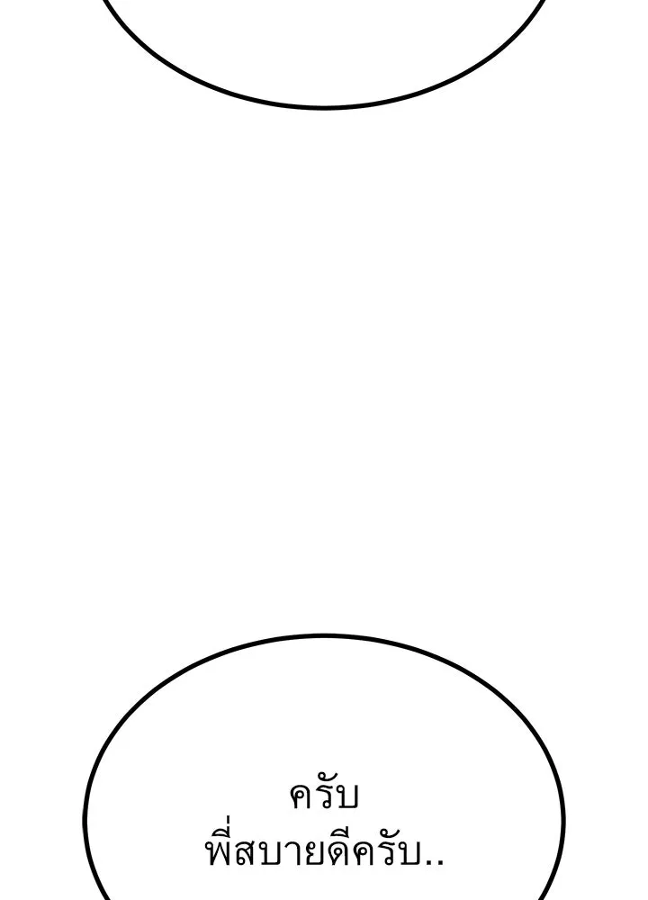 ราชาลานประลอง ตอนที่ 30 รูปที่ 70