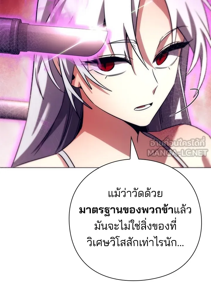 คืนแห่งโทแกบี ตอนที่ 42 รูปที่ 15