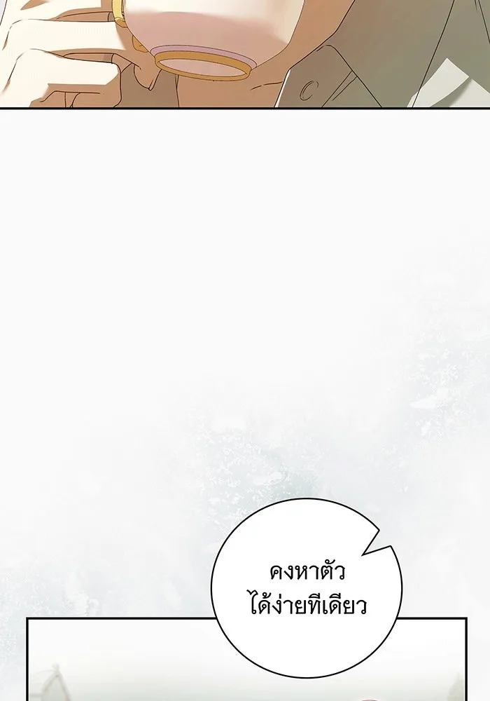 สาว(ลับ)ใช้ของท่านเคานต์ตาบอด ตอนที่ 16 รูปที่ 97