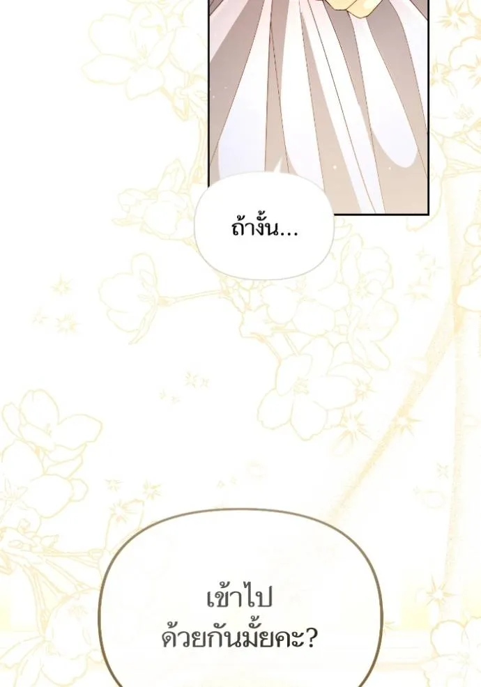 การแต่งงานครั้งใหม่ข ตอนที่ 199 รูปที่ 110