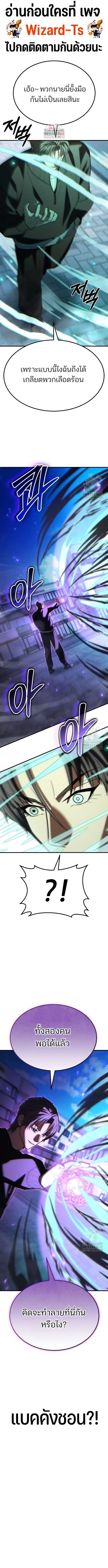 Expelled Hero Is Too Strong ฮ_โร_ผ_แข_งแกร_งถ_กไล_ออกจากก_ลด_อ_นด_บหน_ง ตอนที่ ตอนที่ 39 รูปที่ 1