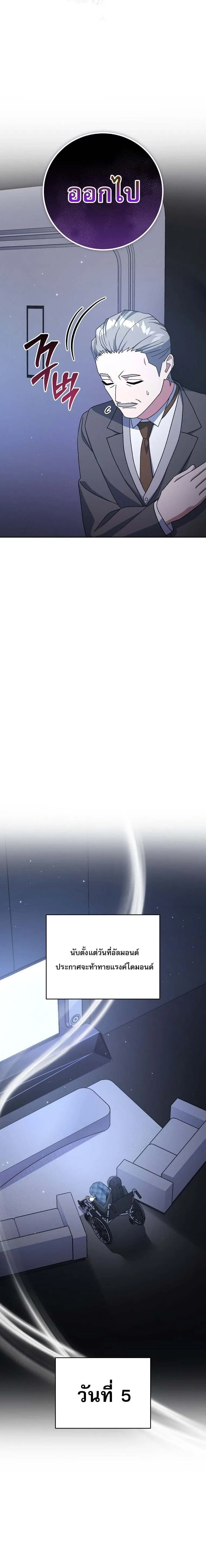 Genius Archer_s Streaming ตอนที่ ตอนที่ 68 รูปที่ 27