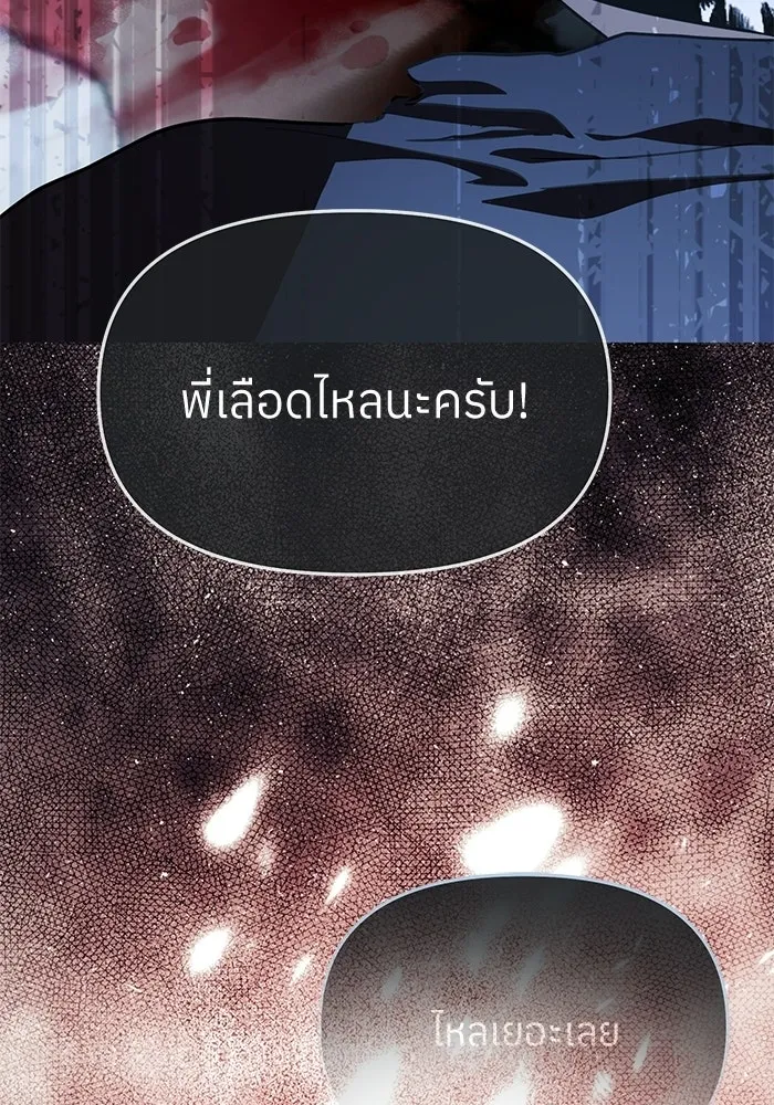 ย้อนเวลามาเป็นมักเน่ ตอนที่ 80 รูปที่ 80