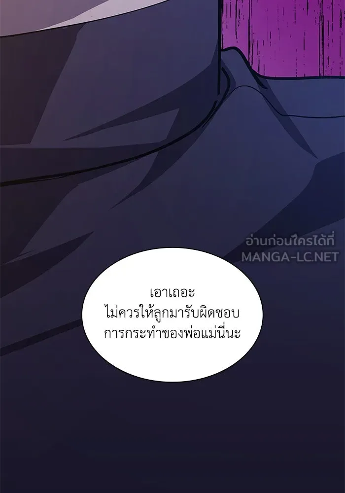 ฟิลเลียโรเซ่กับคำทำนายแห่งมงกุฎหนาม ตอนที่ 81 รูปที่ 63