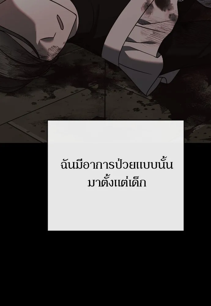 หมาป่าคู่เคียงบัลลังก์ ตอนที่ 33 รูปที่ 19