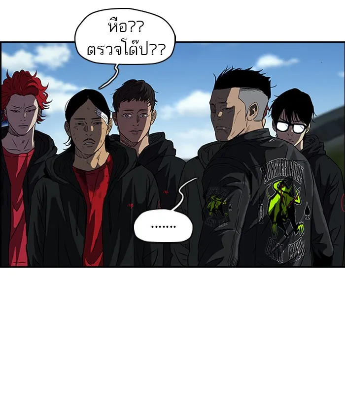ปั่นสู้ฝันbrWind Breaker ตอนที่ 63 รูปที่ 16