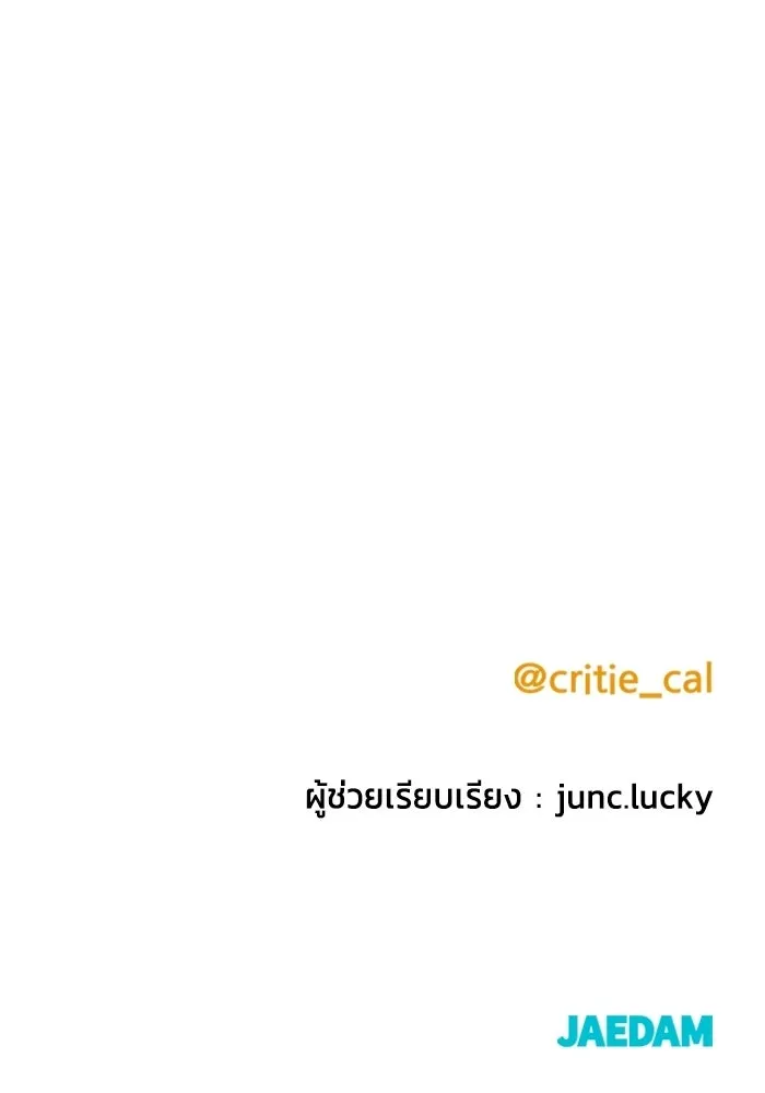 ราชินีนักบู๊ ตอนที่ 70 รูปที่ 164