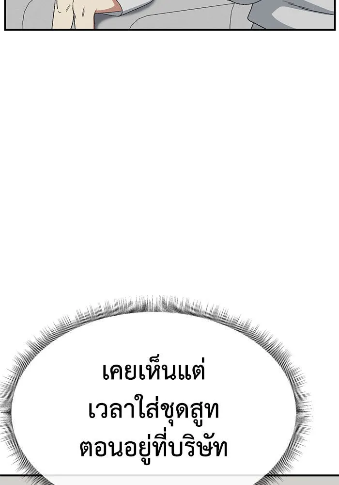 ช่วยเปลี่ยนฉันที ตอนที่ 300. ซีซัน 3 โซอินกุก 8 รูปที่ 113