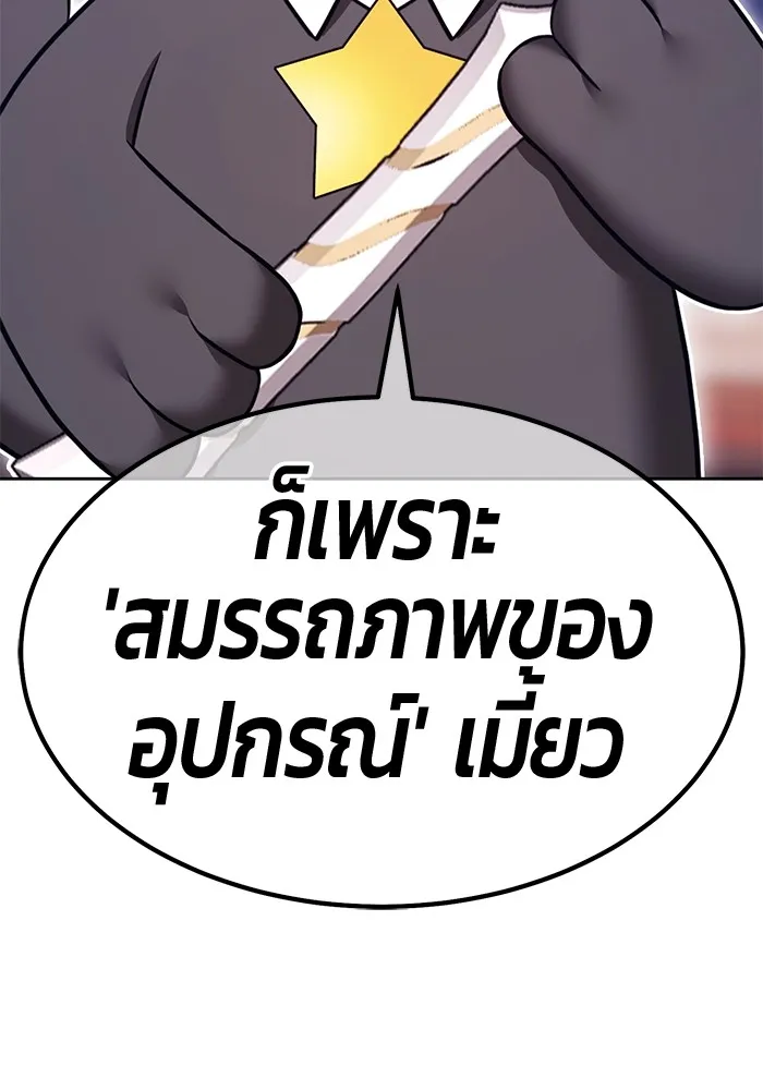 +99 ท่อนไม้พร้อมบวก ตอนที่ 65 คนลวง (3) รูปที่ 103