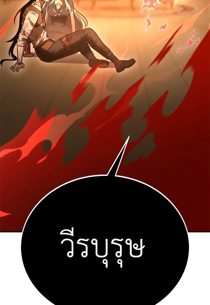 ไอ้เพลเยอร์นั่น ฉันฆ่ามันเอง ตอนที่ 36 รูปที่ 281