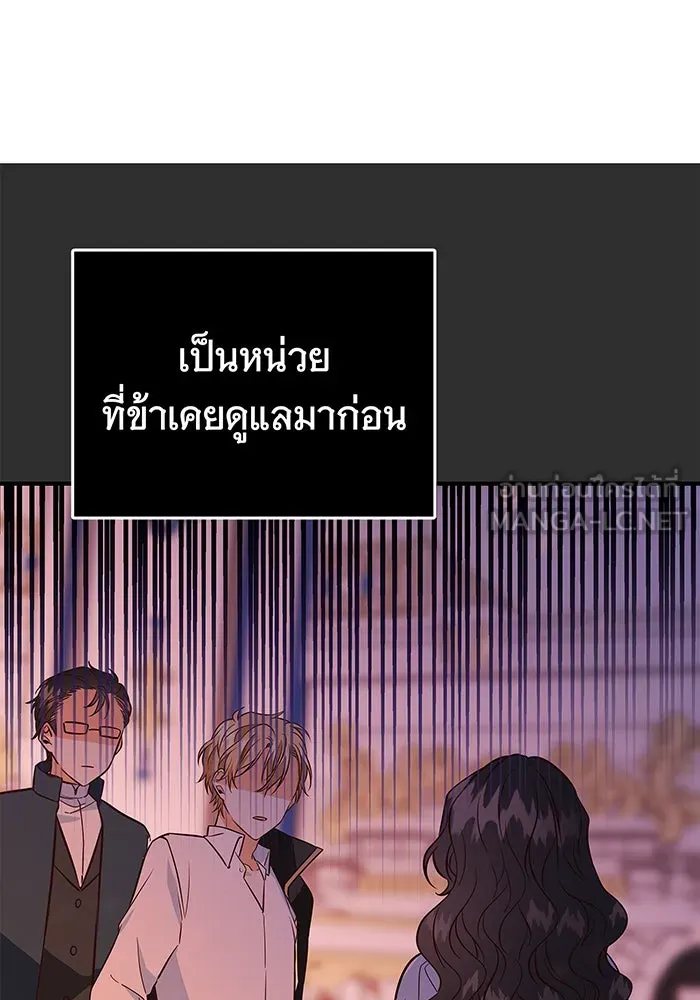 นางร้ายที่ไหนจะมีคุณธรรม ตอนที่ 8 รูปที่ 57