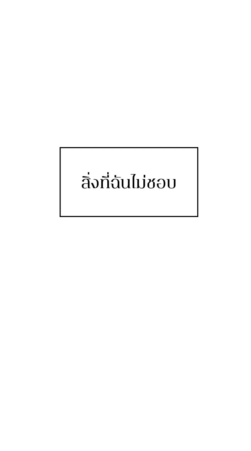 Player ตอนที่ 124 รูปที่ 13