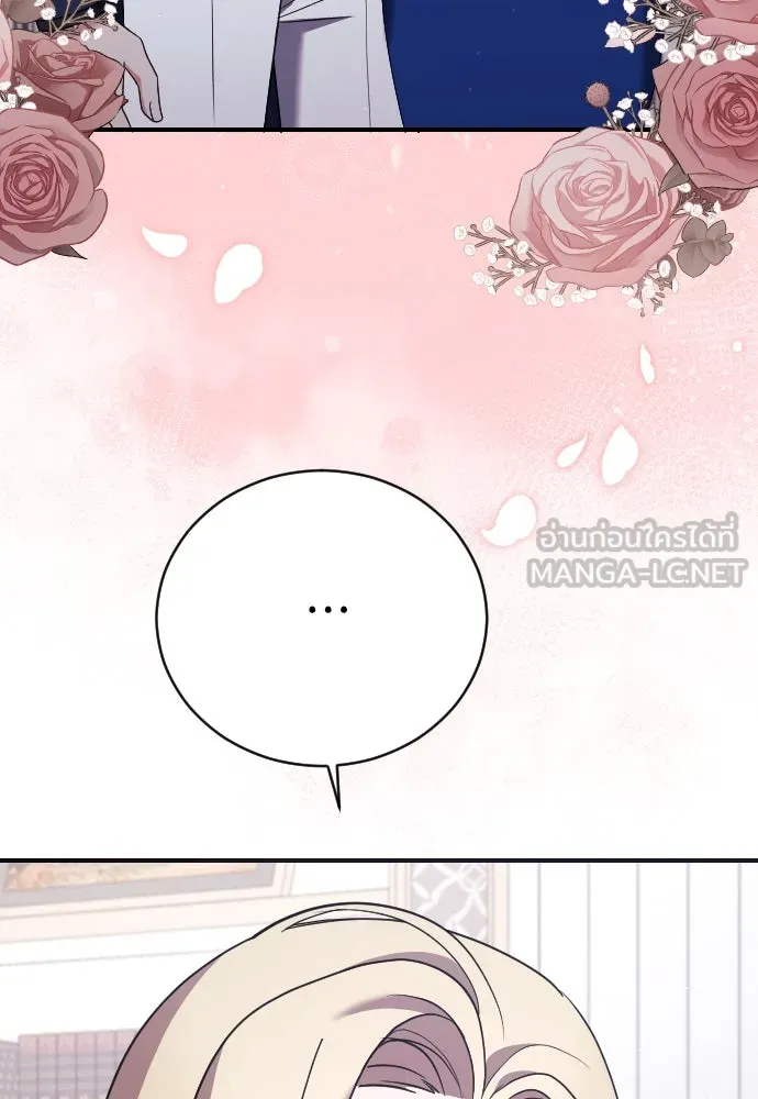 หมาป่าคู่เคียงบัลลังก์ ตอนที่ 19 รูปที่ 6