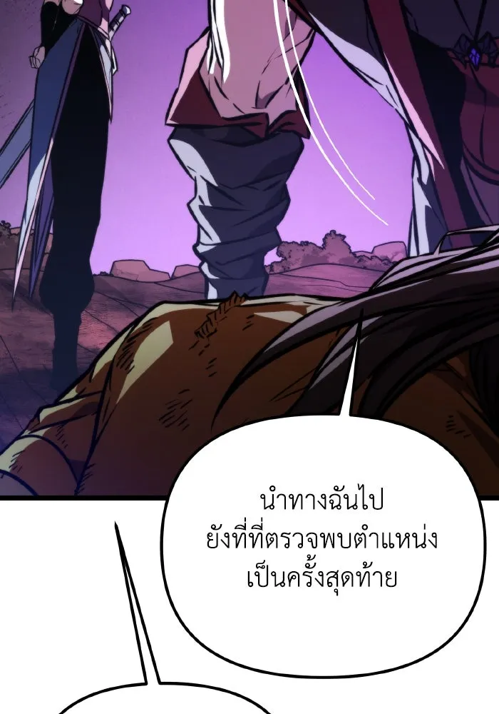 การแข่งขันของผู้เกิดใหม่ ตอนที่ 53 รูปที่ 40