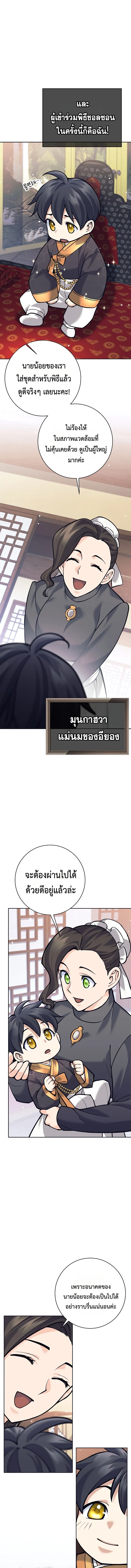 The Illegitimate Who Devours Weapons บ_ตรนอกสมรสผ_กล_นก_นศาสตรา ตอนที่ ตอนที่ 2 รูปที่ 7