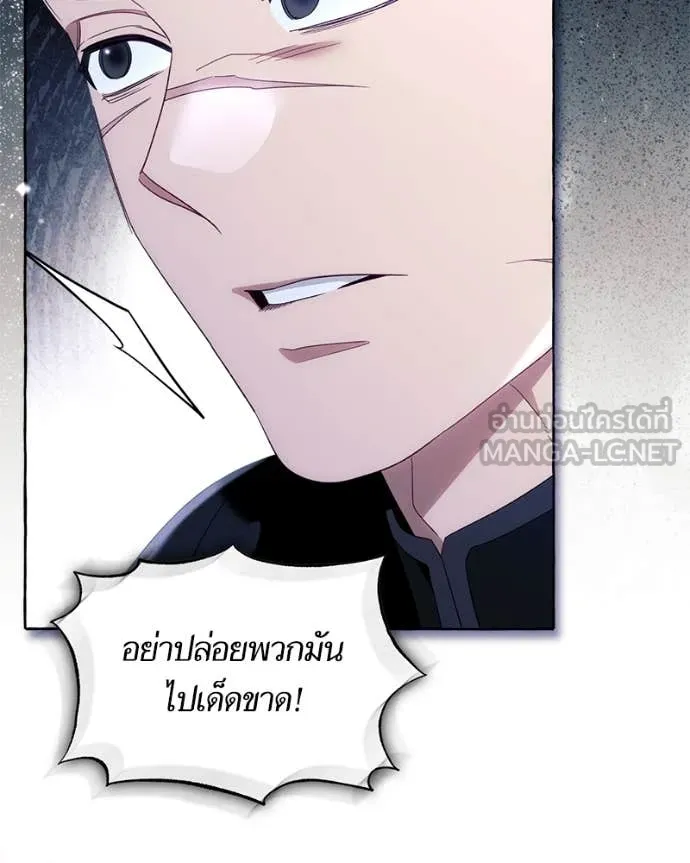 นึกว่าเป็นอิเซไค ตอนที่ 112 รูปที่ 17