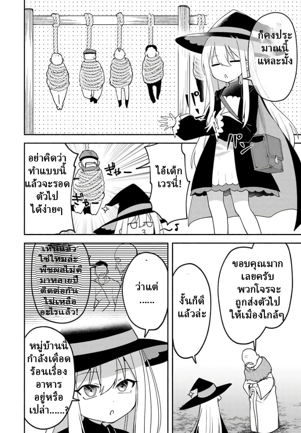 Manga-lc-com อ่านมังงะ อ่านการ์ตูน ออนไลน์ ฟรี Youjo na Majo to Mori no Kuma-san Isekai de Potion Tsukutte  ตอนที่ 1 2 3 4 5 6 7 8 9 10 11 12 13 14 ฟรี ไม่มีโฆษณา Manga-lc - อ่าน มังงะ อ่าน การ์ตูน ออนไลน์ อ่านมังงะ ฟรี